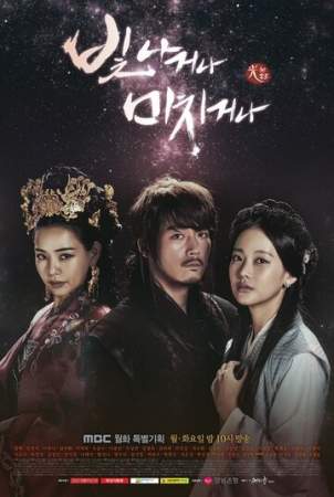 Сияй или сойди с ума онлайн