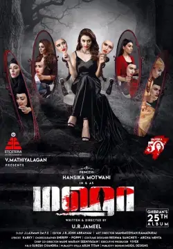 Маха онлайн