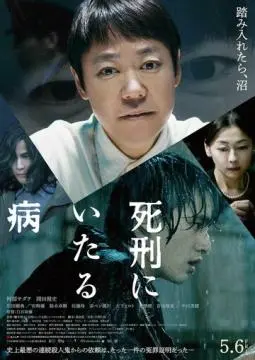 Болезнь, ведущая к смертной казни онлайн