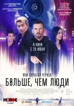 Больше, чем люди онлайн